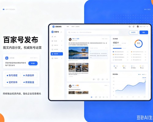 徐州百家号信息发布代运营
